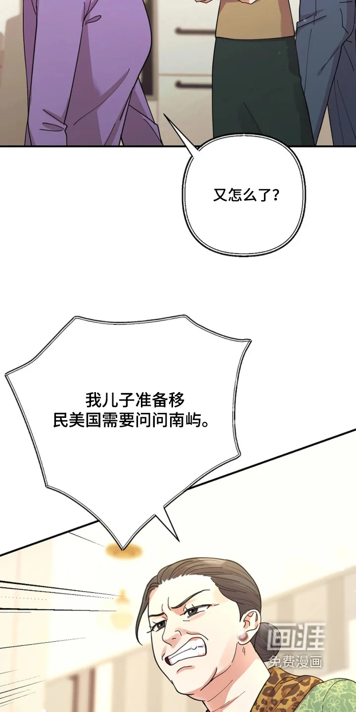 灿烂的黑暗 第109章：【第二季】为什么不接电话 第27页