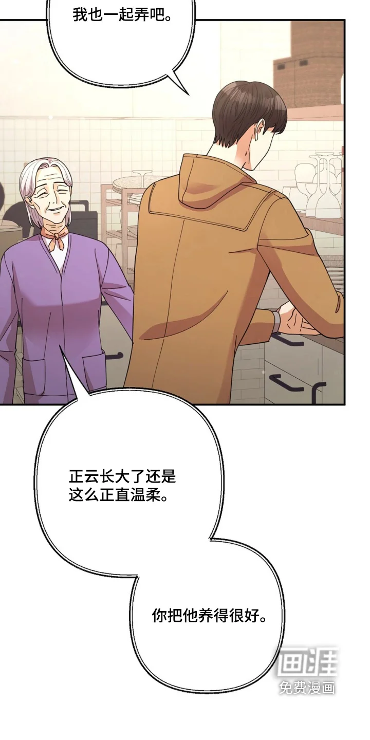 灿烂的黑暗 第109章：【第二季】为什么不接电话 第18页