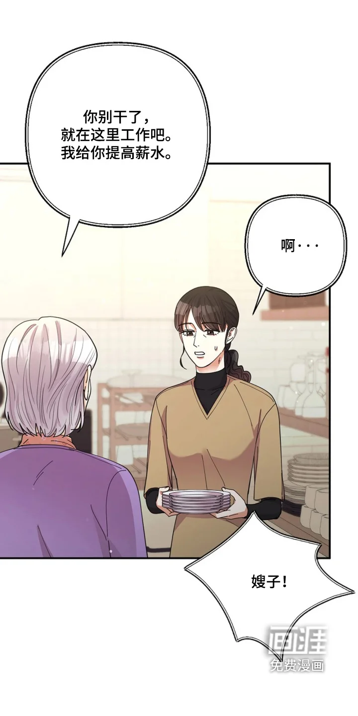 灿烂的黑暗 第109章：【第二季】为什么不接电话 第24页