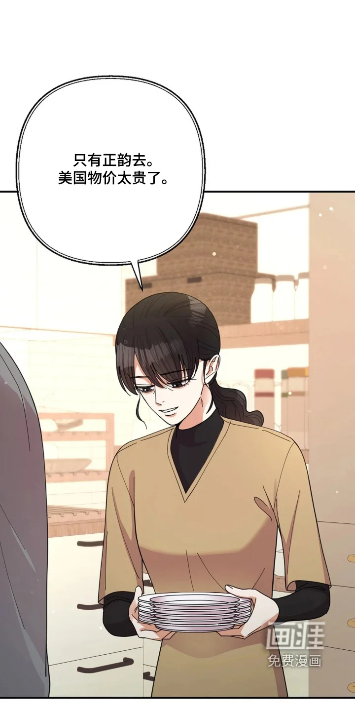 灿烂的黑暗 第109章：【第二季】为什么不接电话 第22页