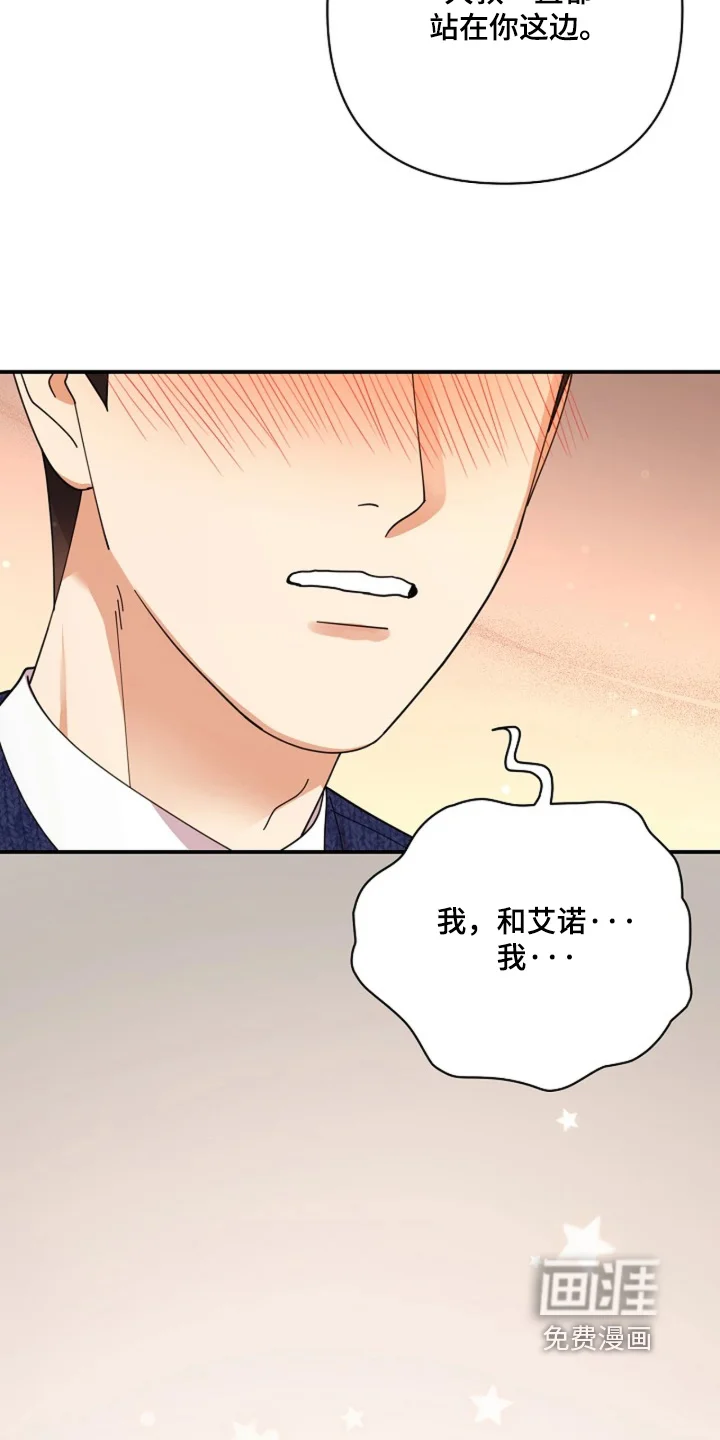 灿烂的黑暗 第109章：【第二季】为什么不接电话 第12页