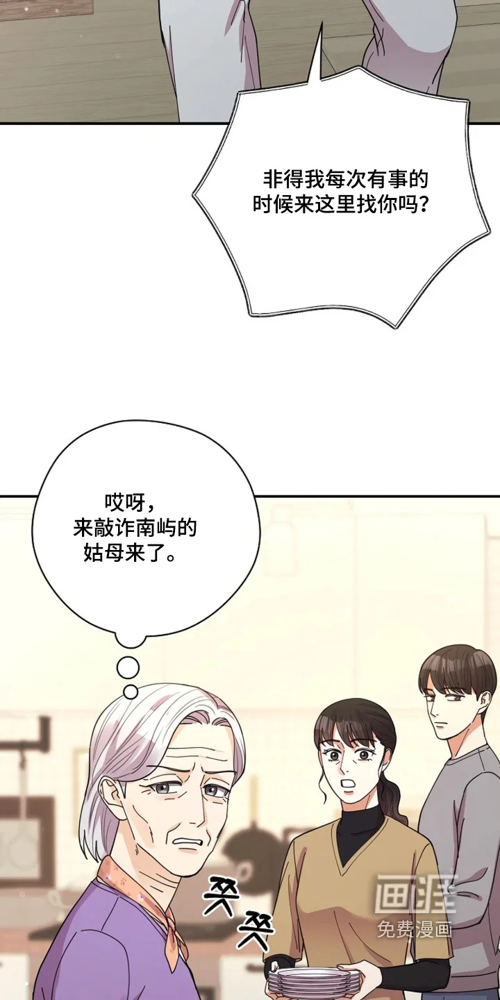 灿烂的黑暗 第109章：【第二季】为什么不接电话 第26页