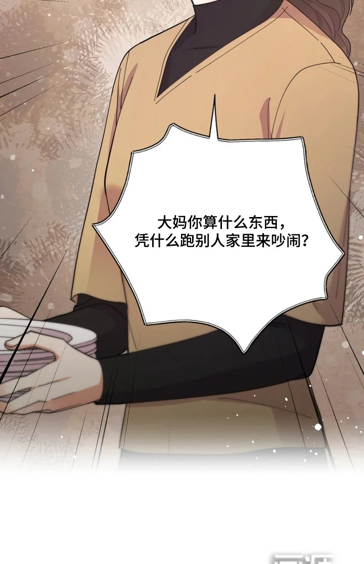 灿烂的黑暗 第109章：【第二季】为什么不接电话 第31页