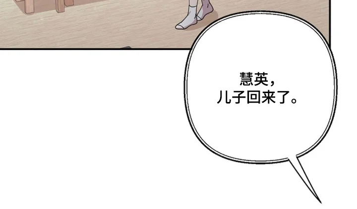 灿烂的黑暗 第109章：【第二季】为什么不接电话 第15页