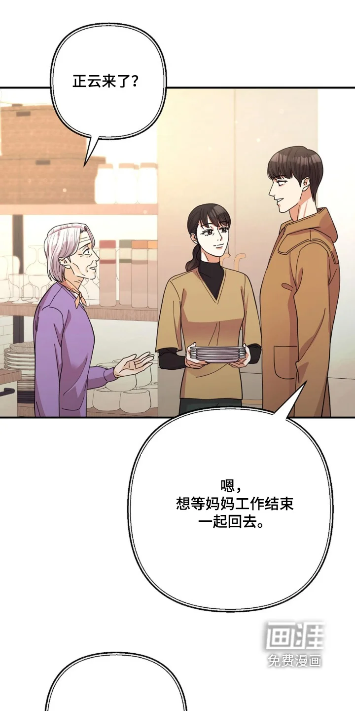 灿烂的黑暗 第109章：【第二季】为什么不接电话 第17页