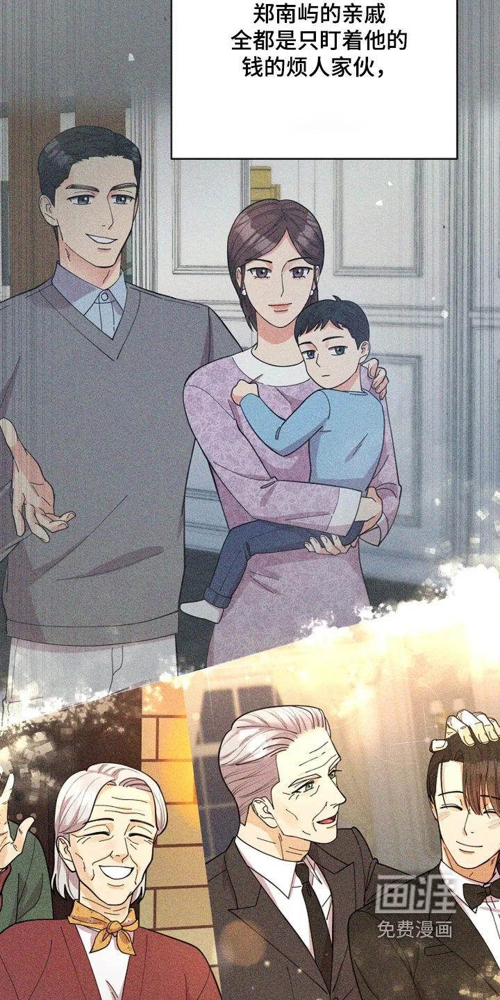 灿烂的黑暗 第109章：【第二季】为什么不接电话 第6页