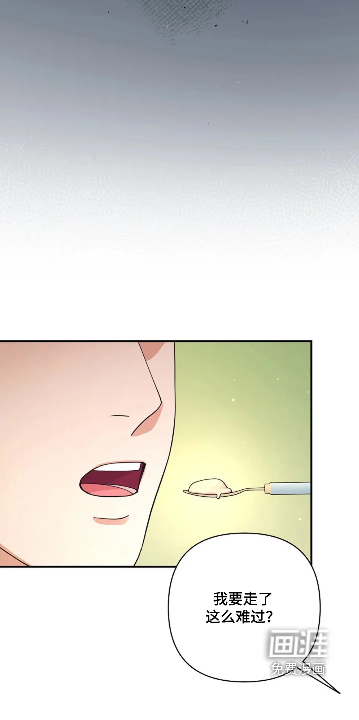 灿烂的黑暗 第110章：【第二季】我不孤单 第12页