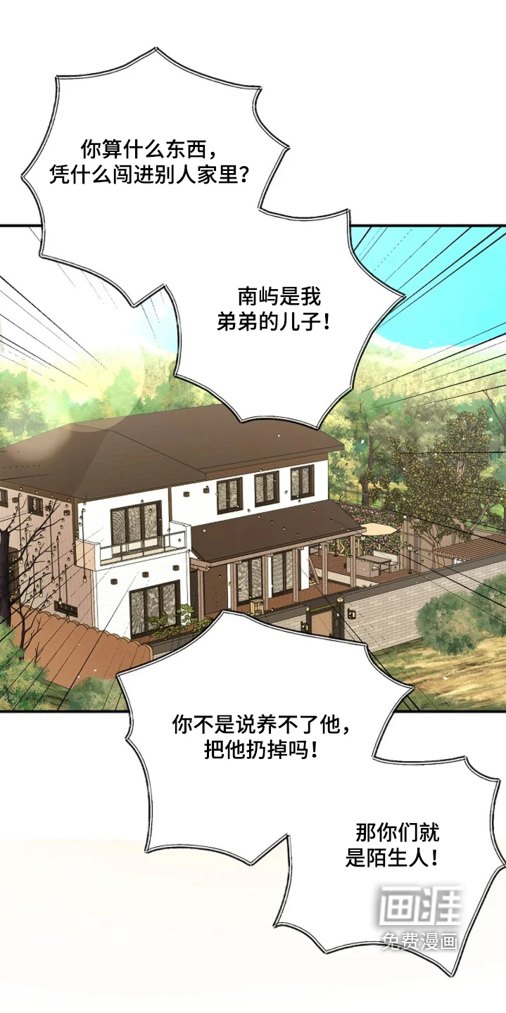 灿烂的黑暗 第110章：【第二季】我不孤单 第1页