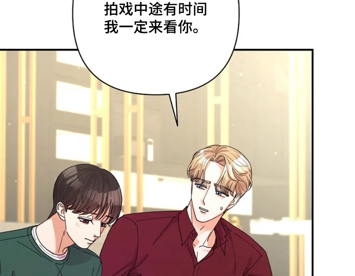 灿烂的黑暗 第110章：【第二季】我不孤单 第14页