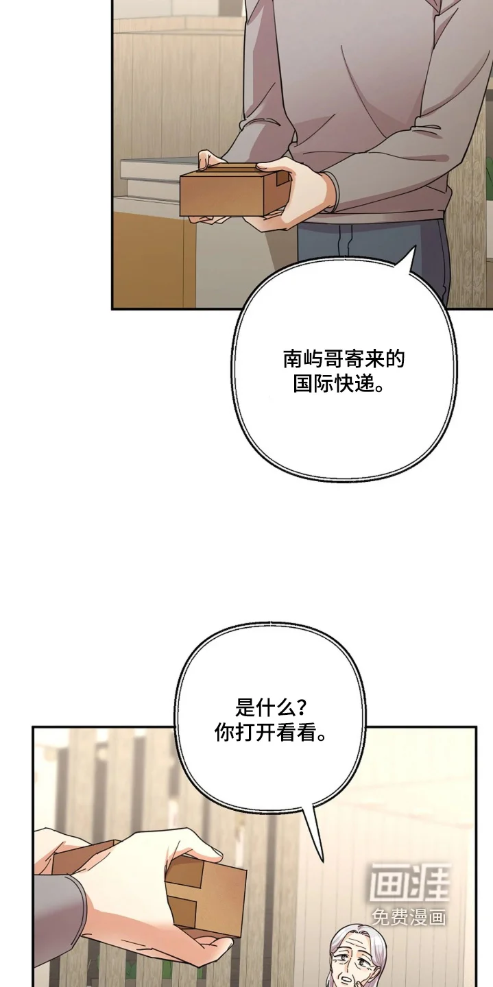 灿烂的黑暗 第110章：【第二季】我不孤单 第8页