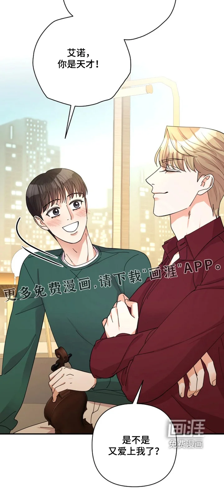 灿烂的黑暗 第110章：【第二季】我不孤单 第32页