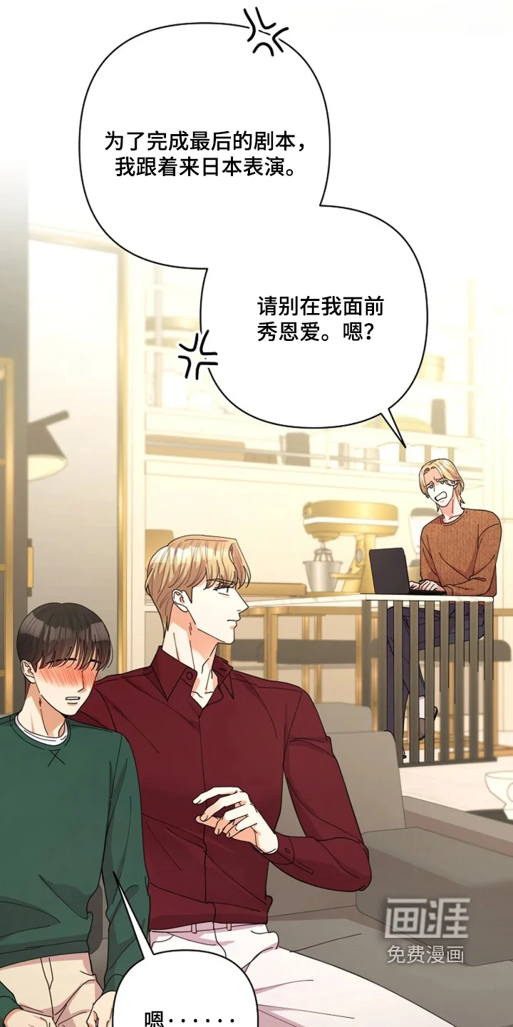 灿烂的黑暗 第110章：【第二季】我不孤单 第17页