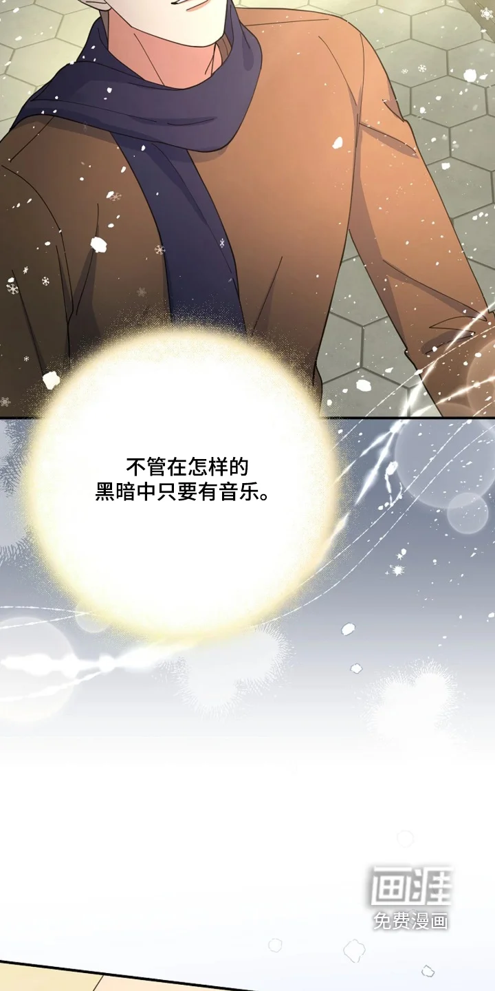 灿烂的黑暗 第110章：【第二季】我不孤单 第25页