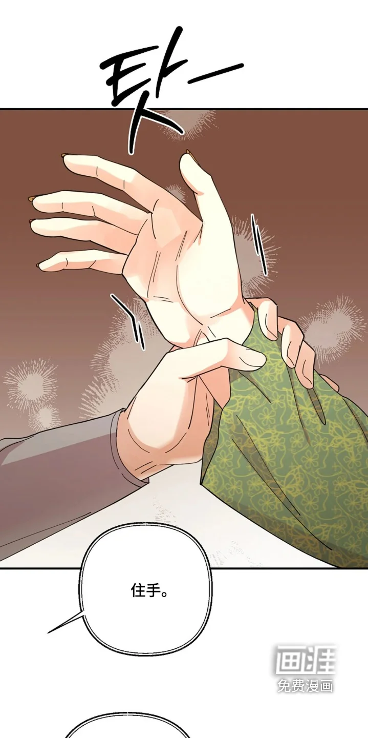 灿烂的黑暗 第110章：【第二季】我不孤单 第3页