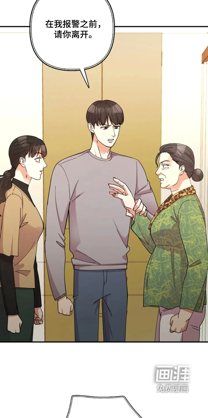 灿烂的黑暗 第110章：【第二季】我不孤单 第4页