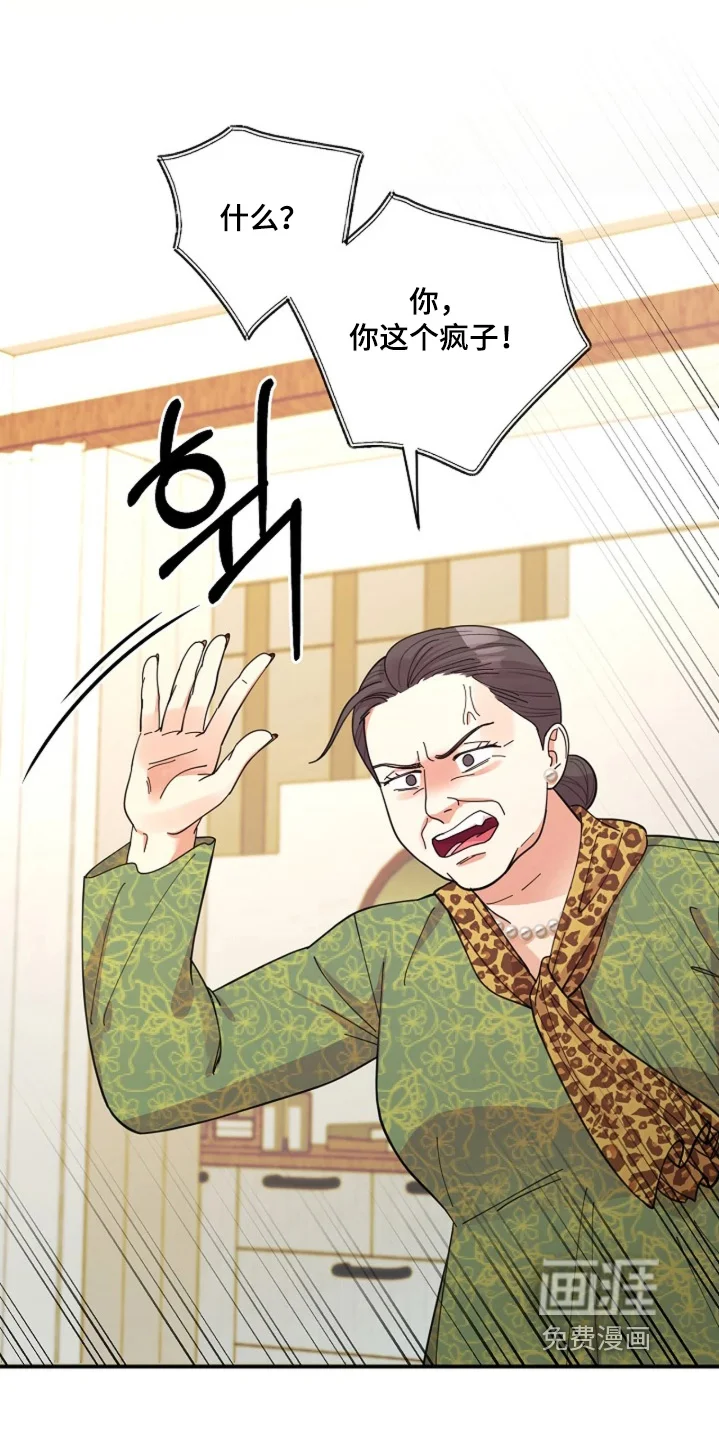 灿烂的黑暗 第110章：【第二季】我不孤单 第2页