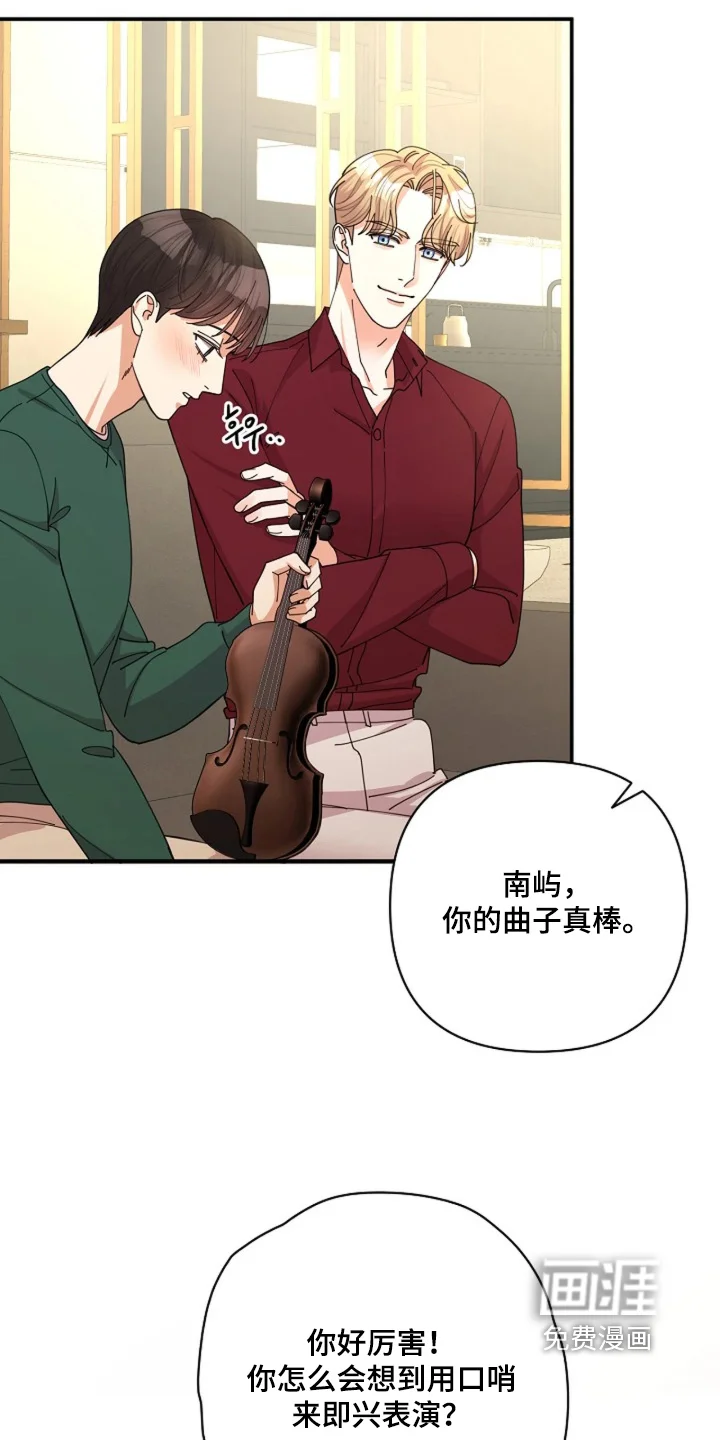 灿烂的黑暗 第110章：【第二季】我不孤单 第31页