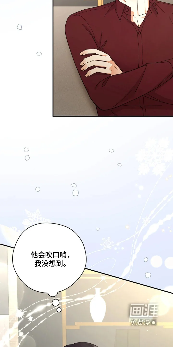 灿烂的黑暗 第110章：【第二季】我不孤单 第28页
