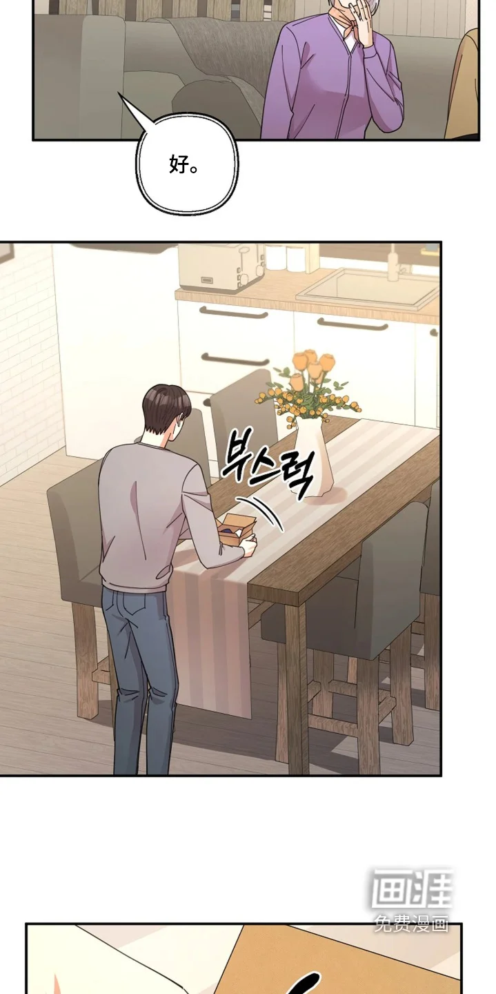 灿烂的黑暗 第110章：【第二季】我不孤单 第9页