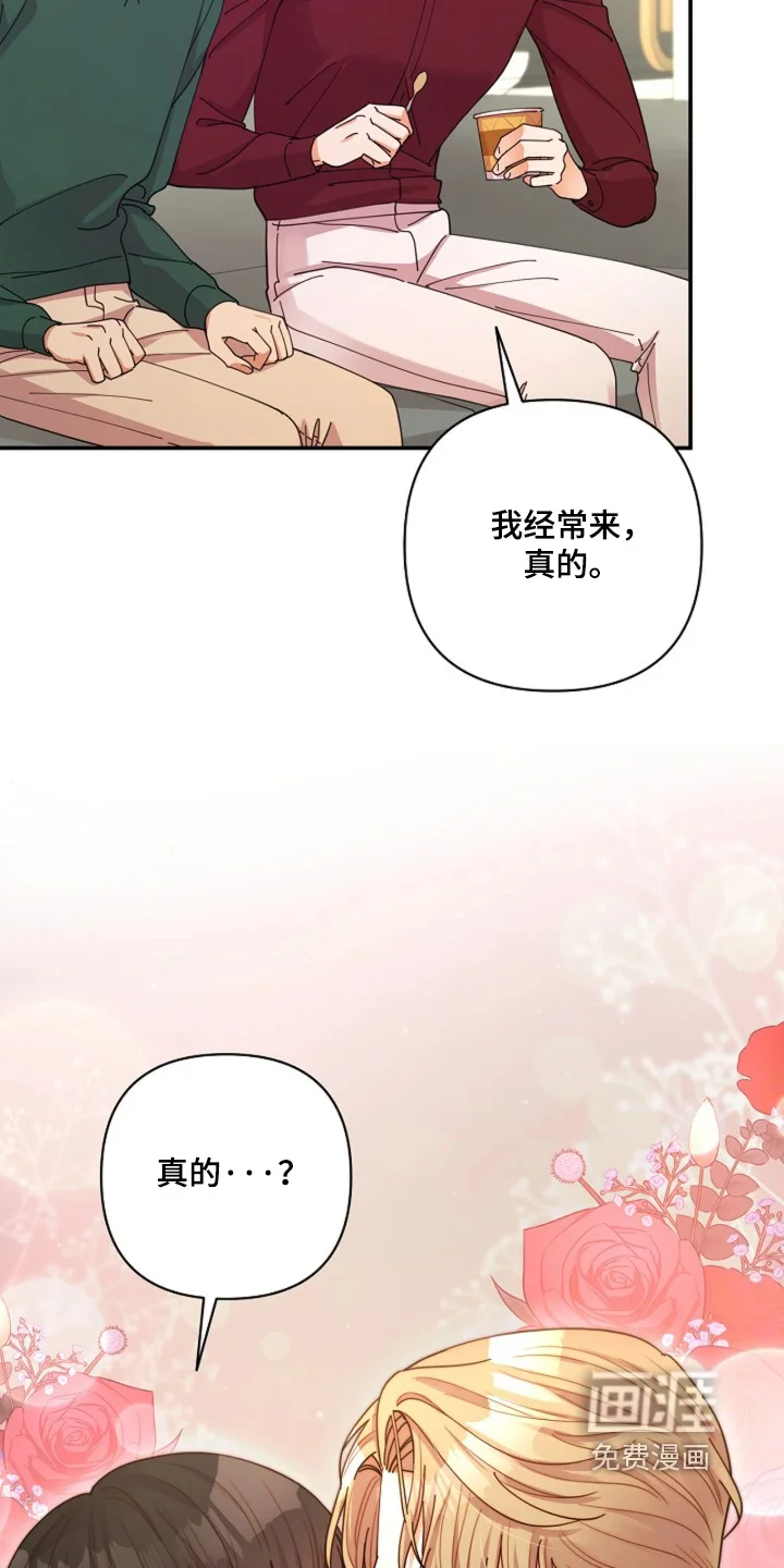 灿烂的黑暗 第110章：【第二季】我不孤单 第15页