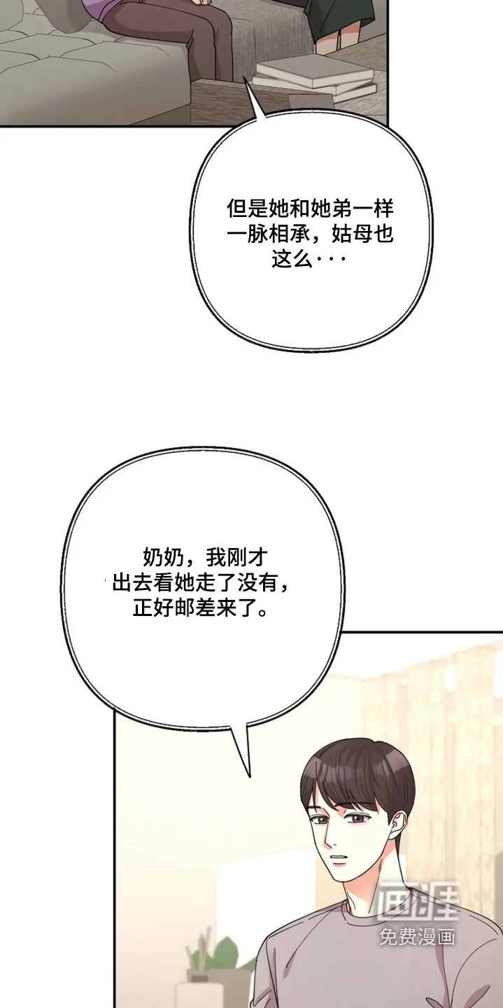 灿烂的黑暗 第110章：【第二季】我不孤单 第7页
