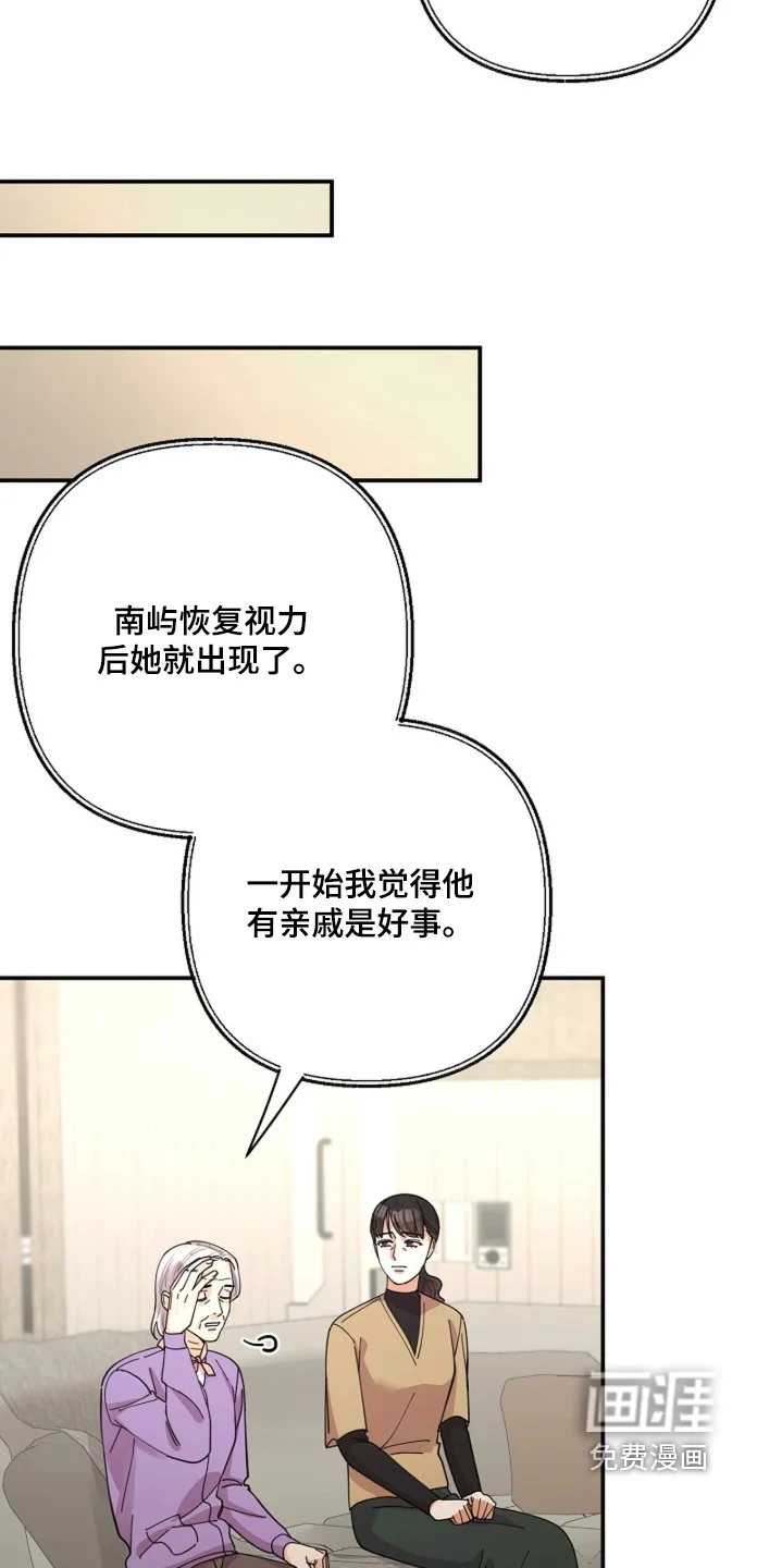 灿烂的黑暗 第110章：【第二季】我不孤单 第6页