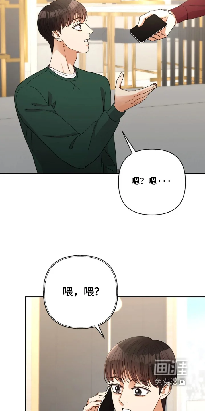 灿烂的黑暗 第111章：【第二季】所以想赞助你 第21页