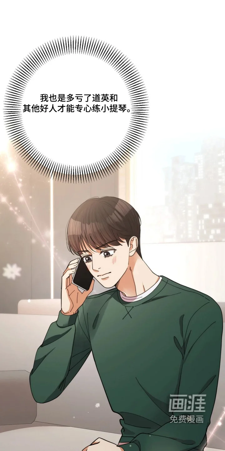 灿烂的黑暗 第111章：【第二季】所以想赞助你 第31页