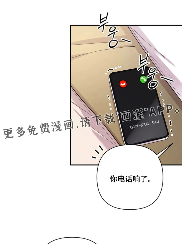 灿烂的黑暗 第111章：【第二季】所以想赞助你 第1页