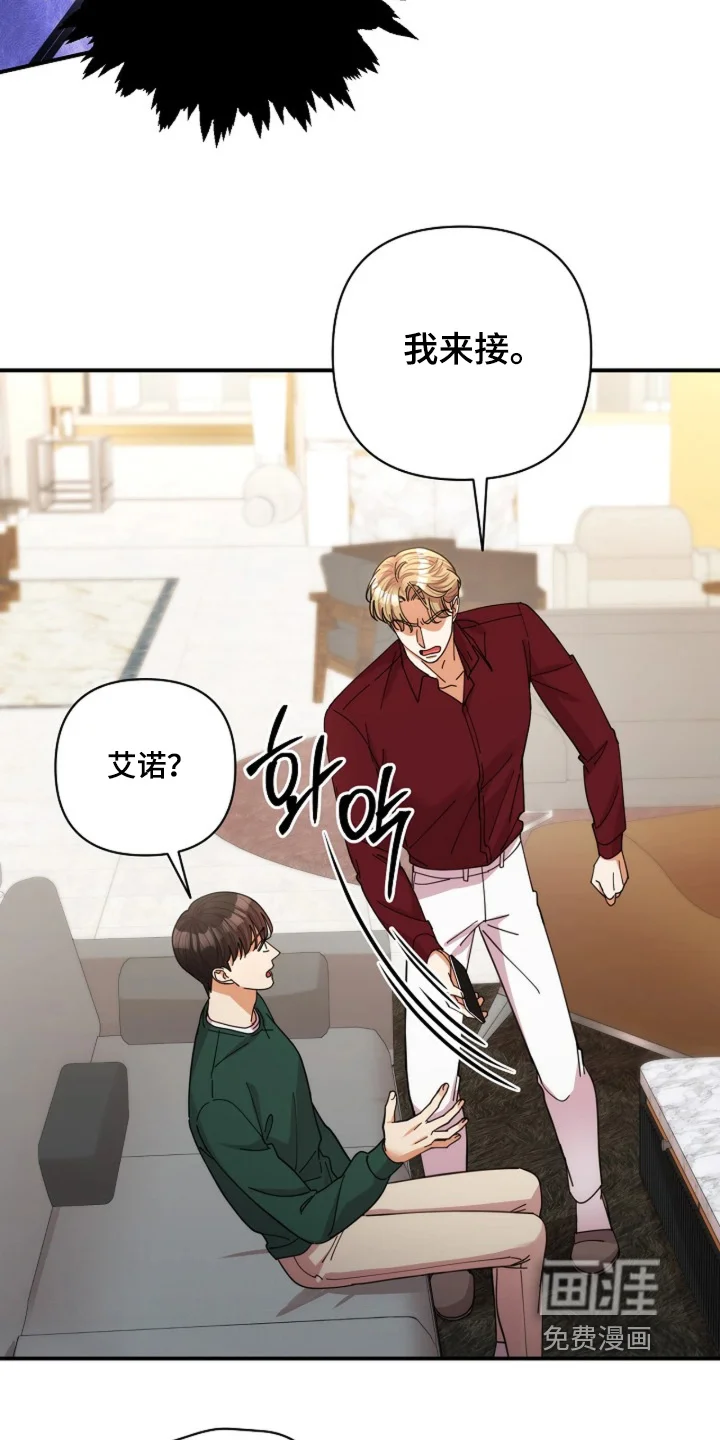 灿烂的黑暗 第111章：【第二季】所以想赞助你 第12页