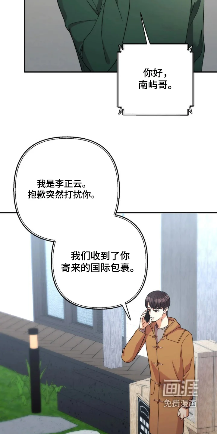 灿烂的黑暗 第111章：【第二季】所以想赞助你 第5页