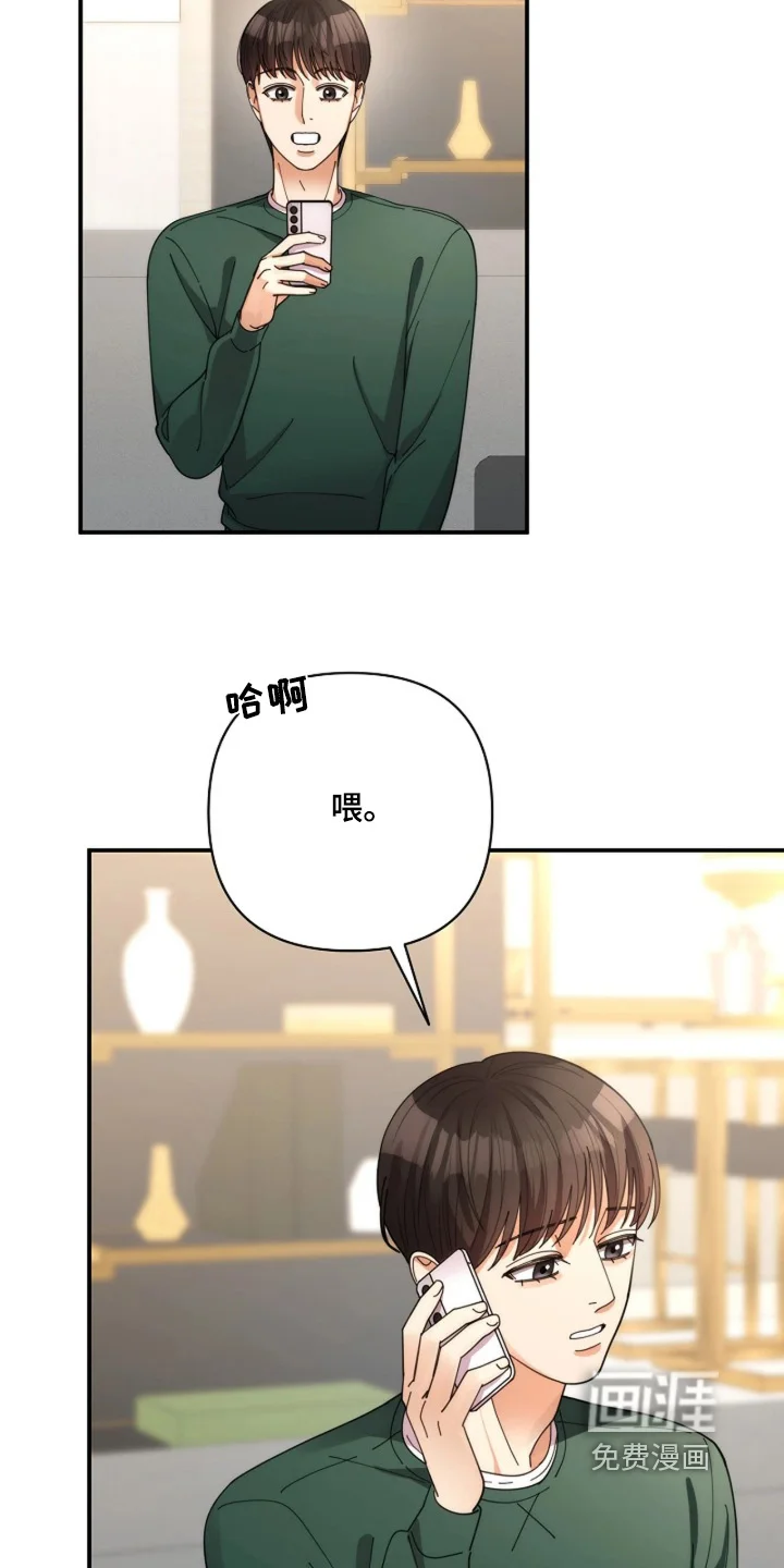灿烂的黑暗 第111章：【第二季】所以想赞助你 第4页
