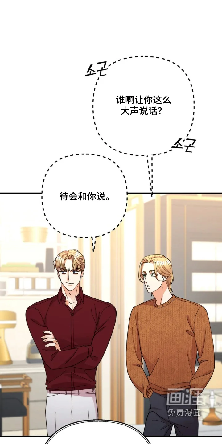 灿烂的黑暗 第111章：【第二季】所以想赞助你 第26页