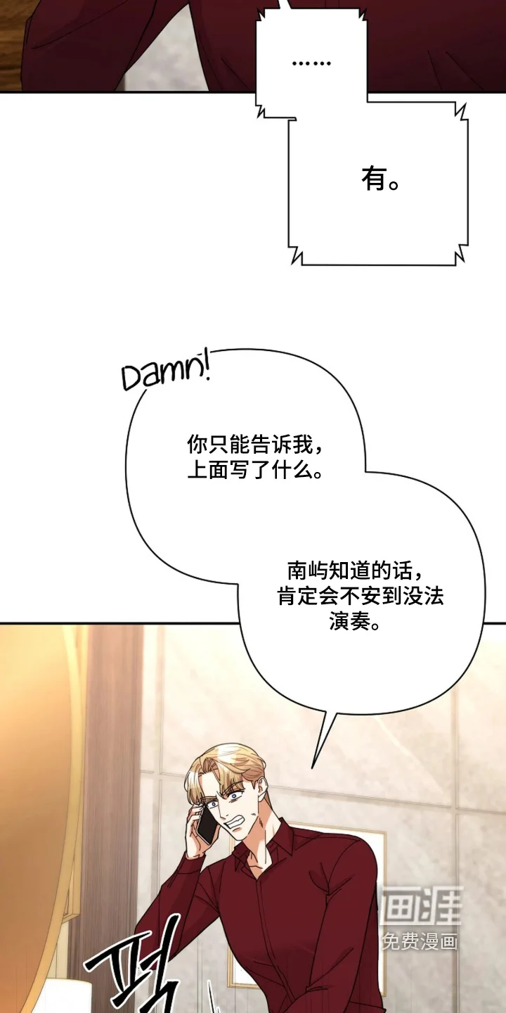 灿烂的黑暗 第111章：【第二季】所以想赞助你 第17页