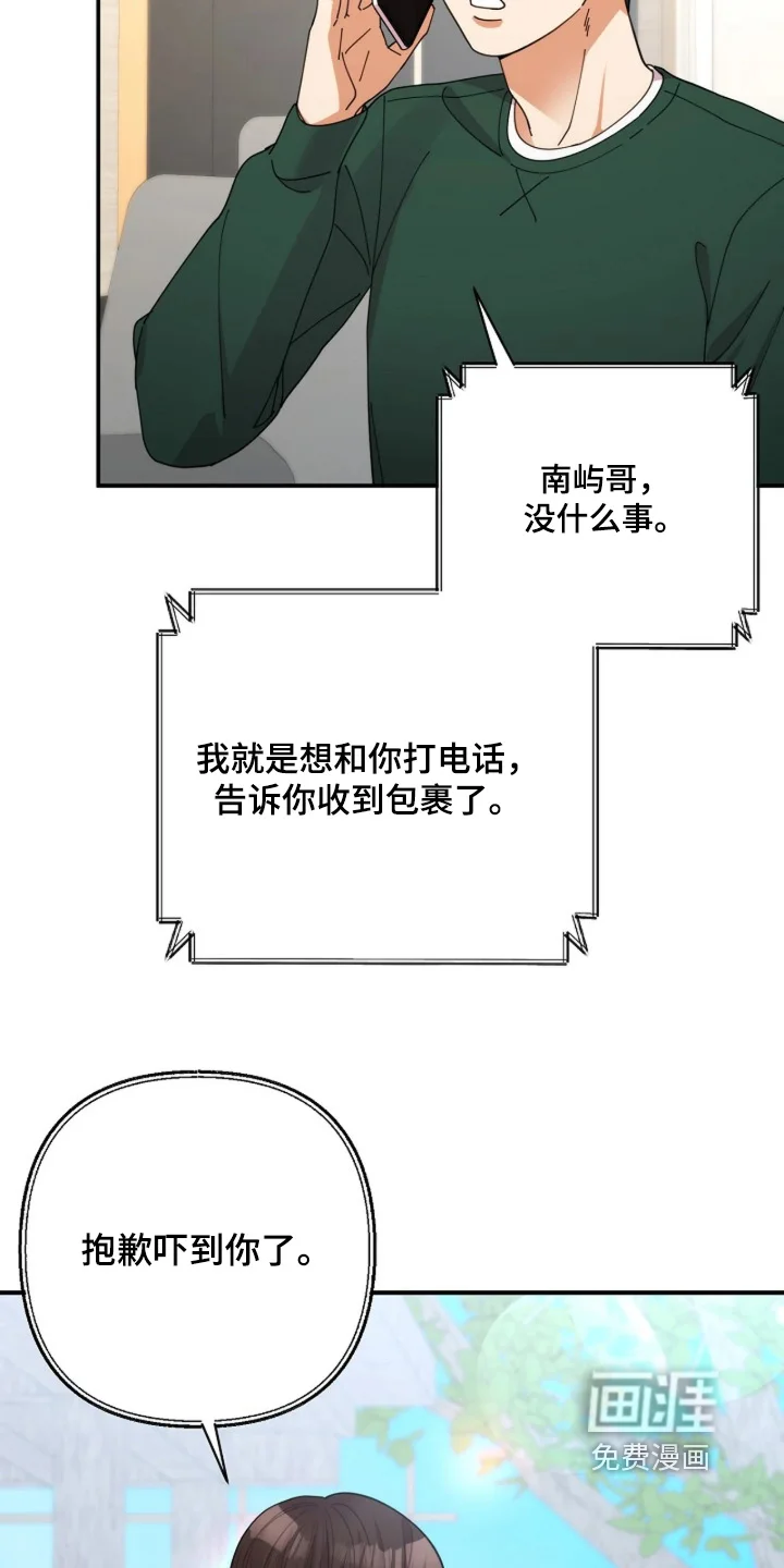 灿烂的黑暗 第111章：【第二季】所以想赞助你 第22页