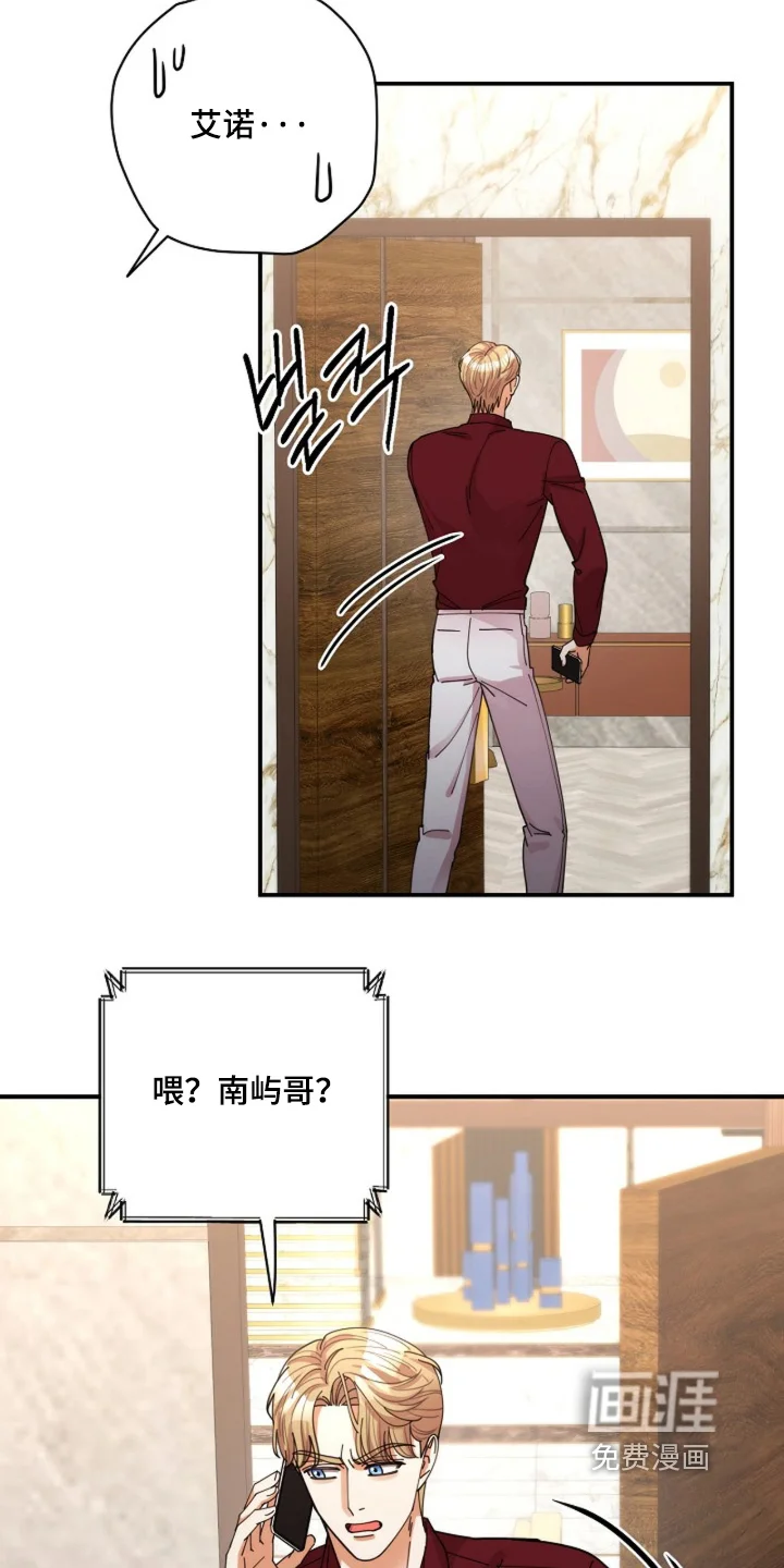 灿烂的黑暗 第111章：【第二季】所以想赞助你 第13页