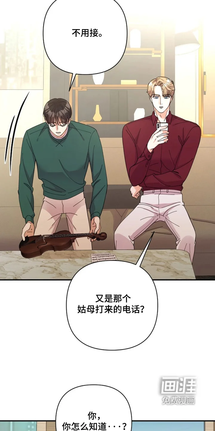 灿烂的黑暗 第111章：【第二季】所以想赞助你 第2页