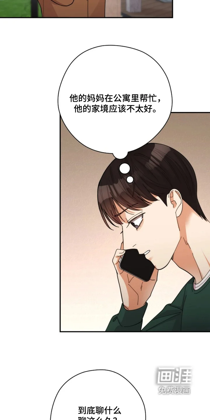 灿烂的黑暗 第111章：【第二季】所以想赞助你 第28页