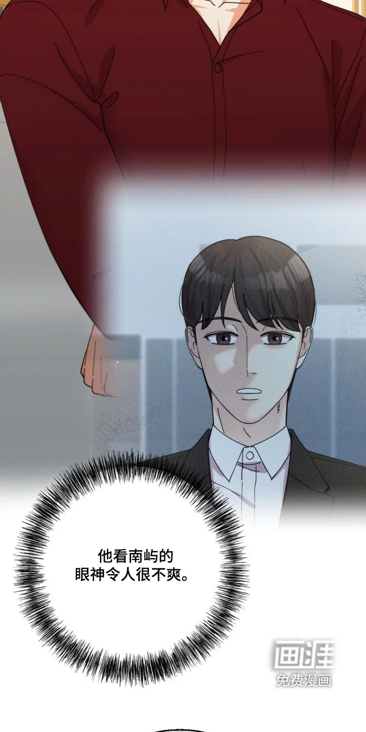 灿烂的黑暗 第111章：【第二季】所以想赞助你 第9页