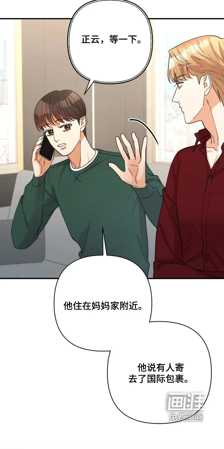 灿烂的黑暗 第111章：【第二季】所以想赞助你 第10页