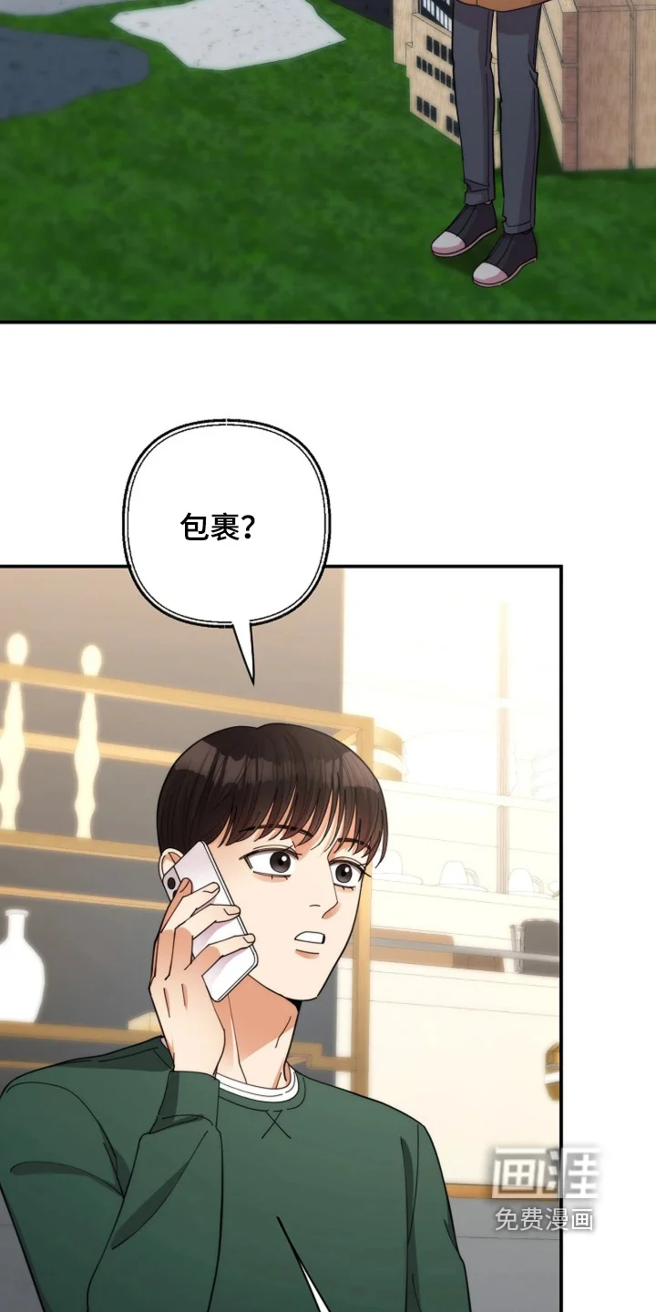 灿烂的黑暗 第111章：【第二季】所以想赞助你 第6页