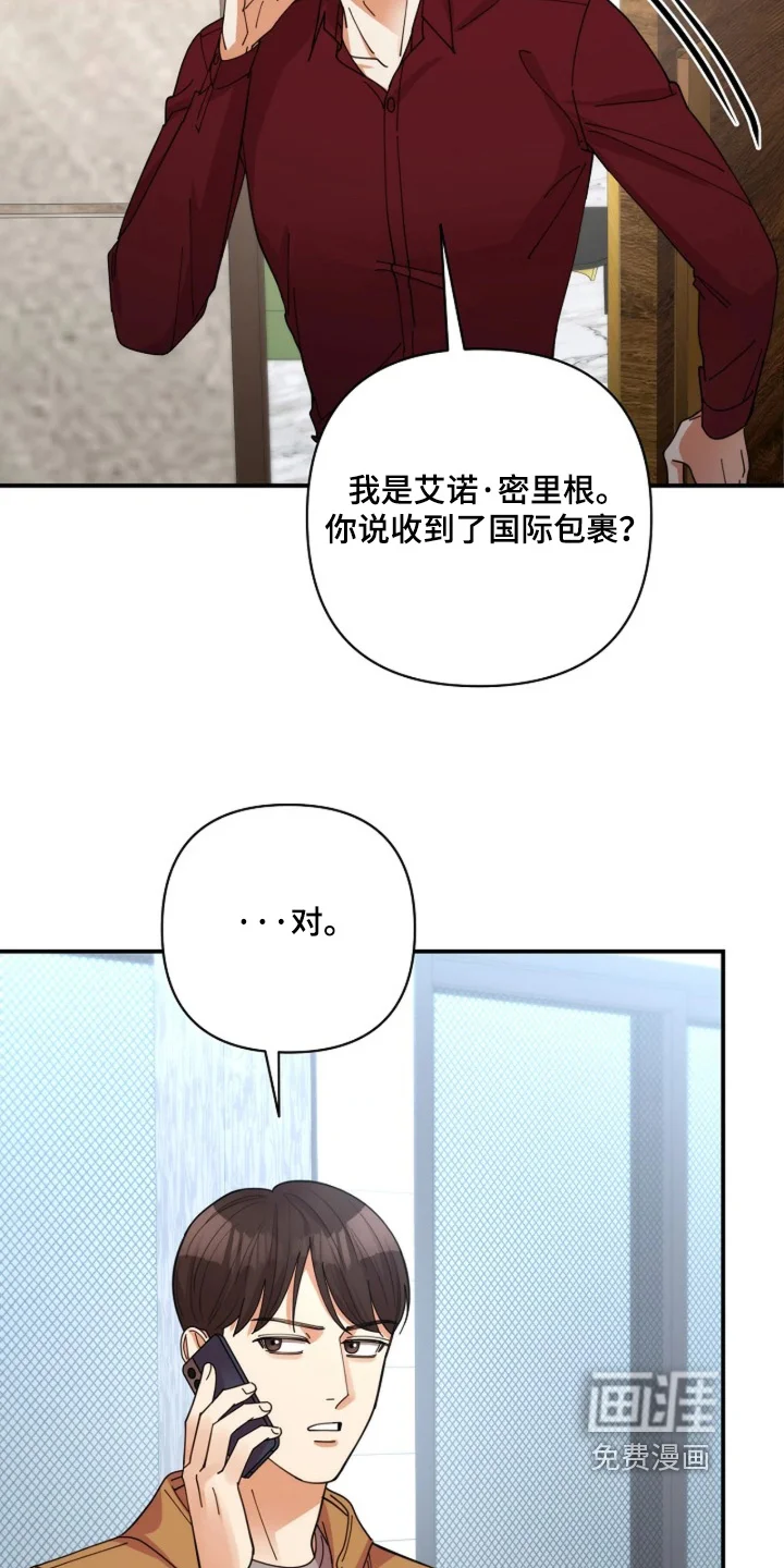 灿烂的黑暗 第111章：【第二季】所以想赞助你 第14页
