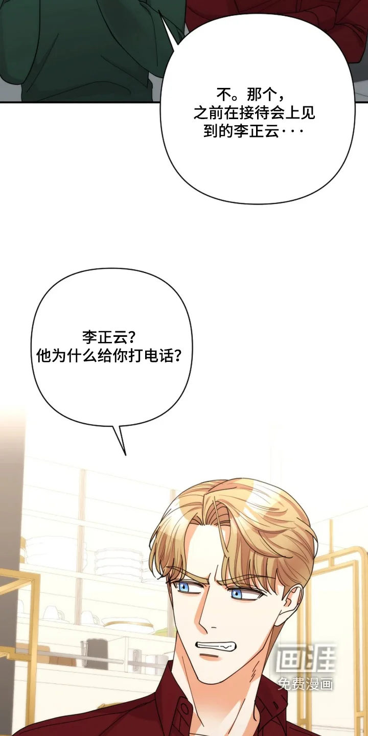 灿烂的黑暗 第111章：【第二季】所以想赞助你 第8页