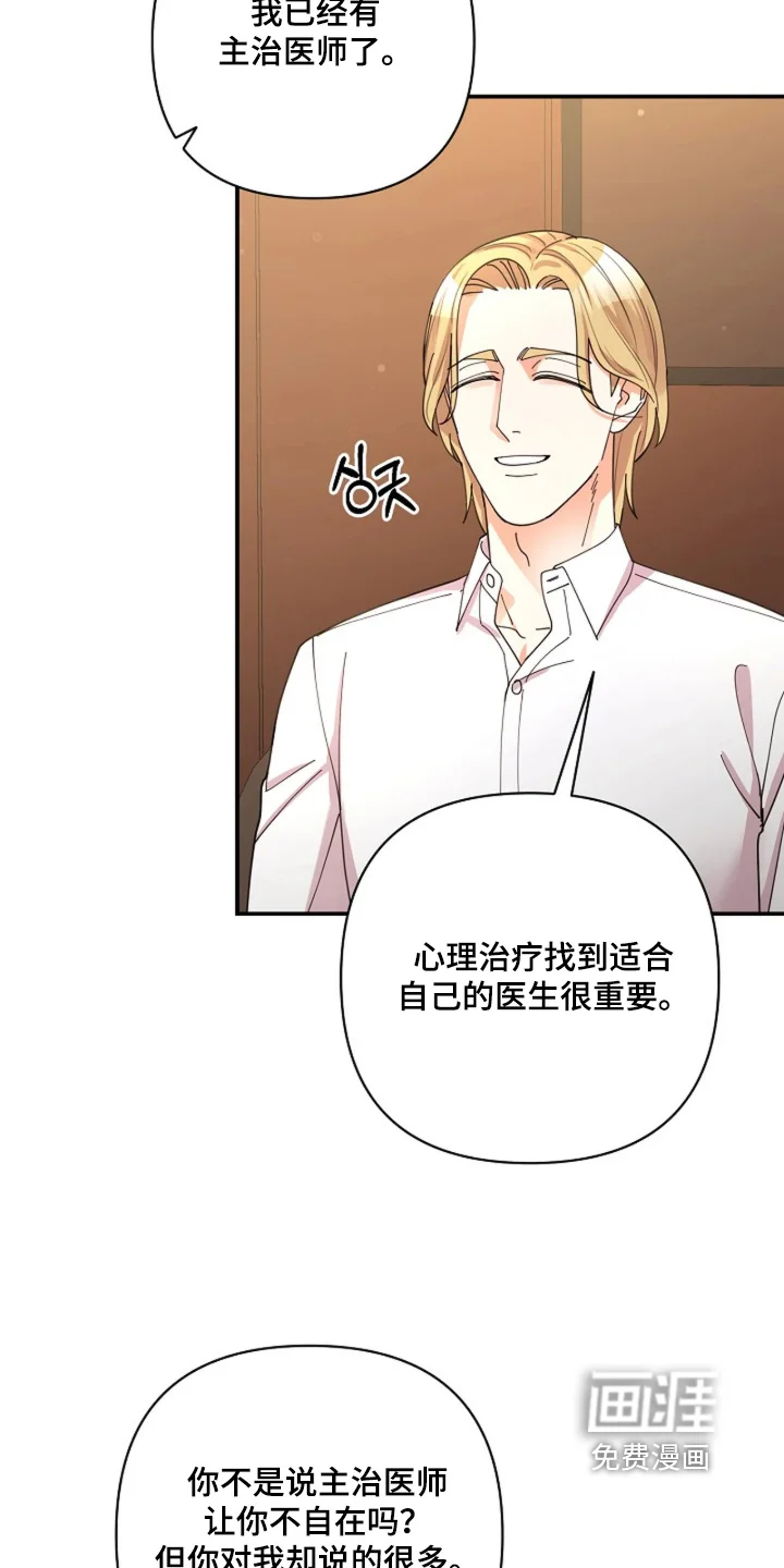 灿烂的黑暗 第112章：【第二季】提前警告你 第10页