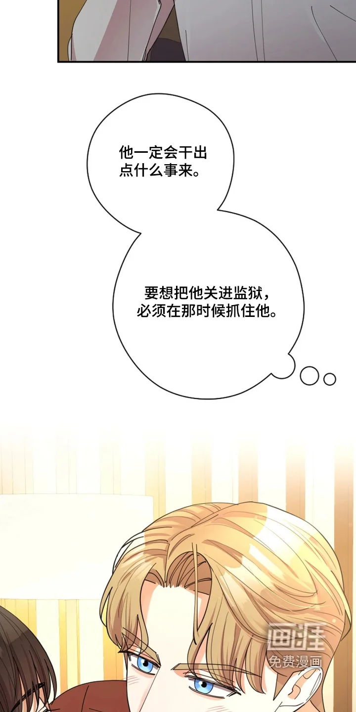 灿烂的黑暗 第112章：【第二季】提前警告你 第25页
