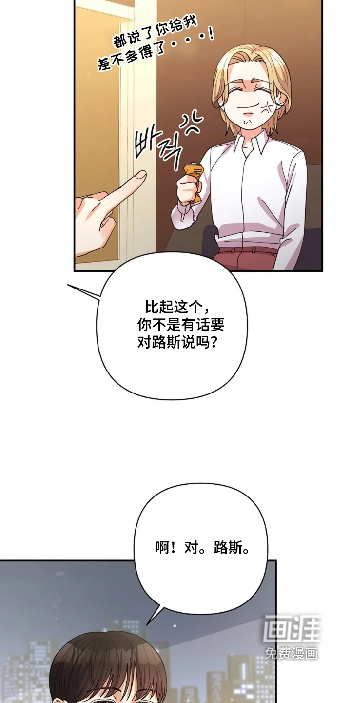 灿烂的黑暗 第112章：【第二季】提前警告你 第28页