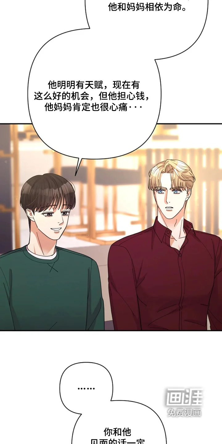 灿烂的黑暗 第112章：【第二季】提前警告你 第4页