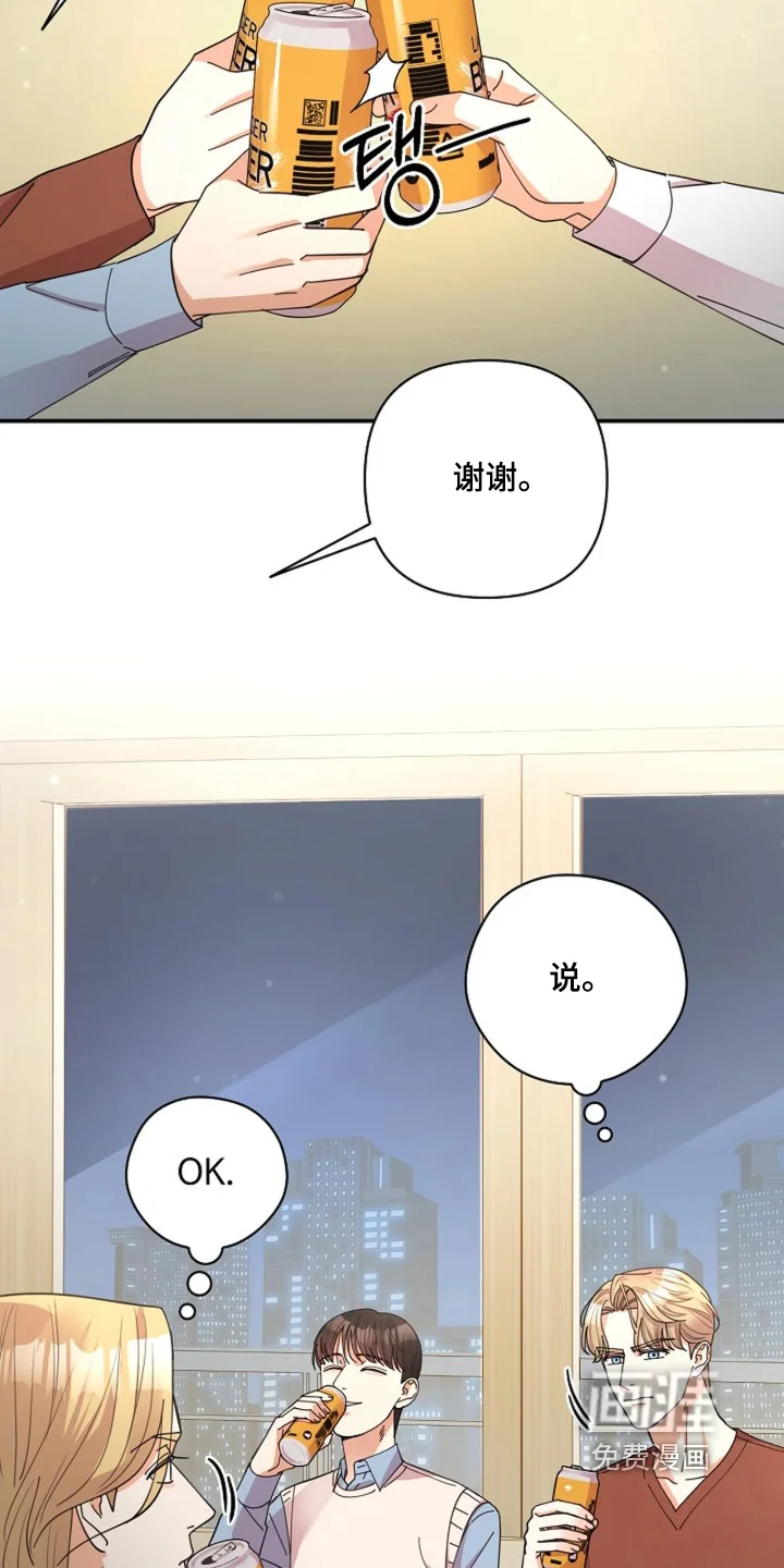 灿烂的黑暗 第112章：【第二季】提前警告你 第7页