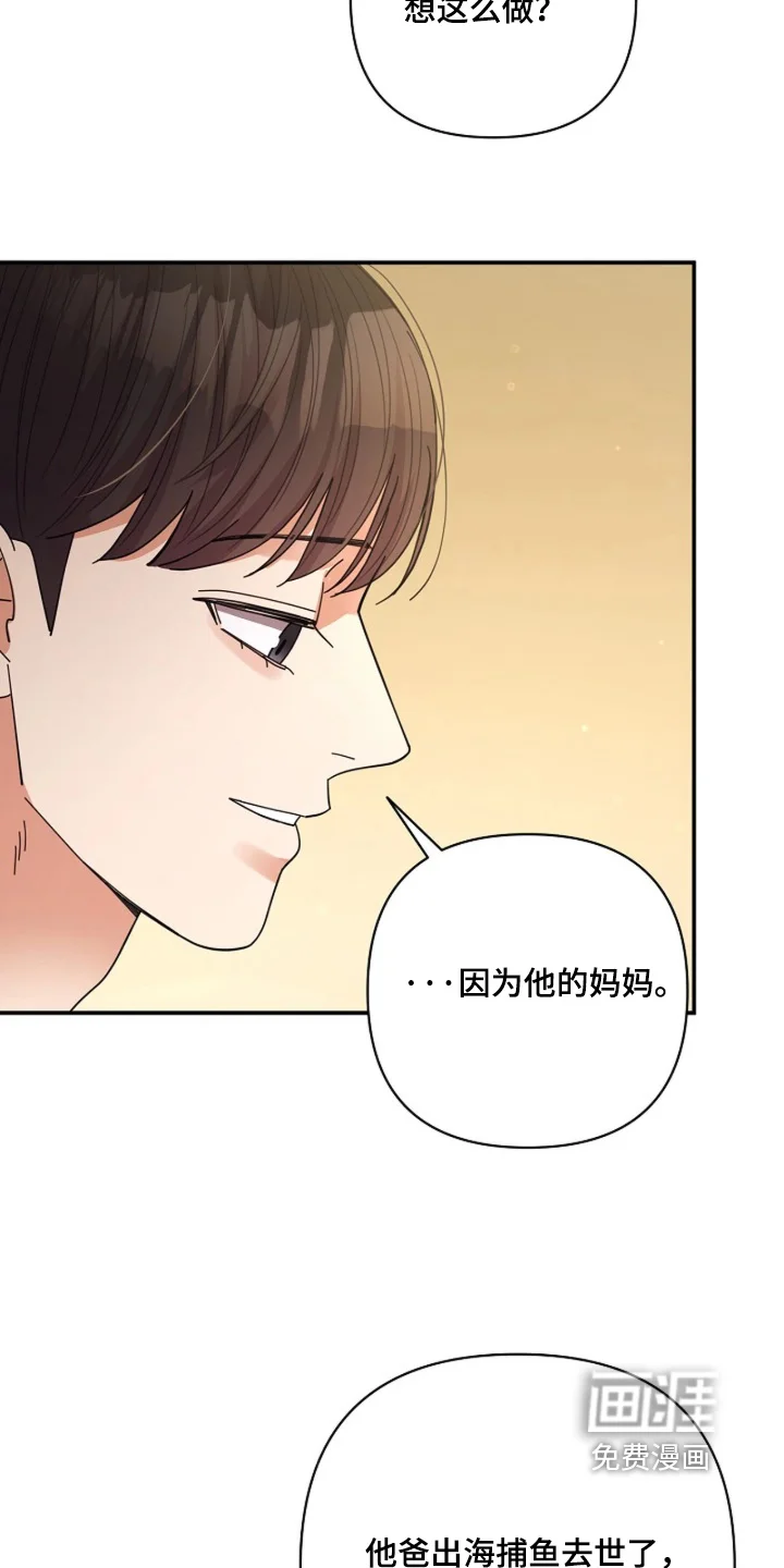 灿烂的黑暗 第112章：【第二季】提前警告你 第3页