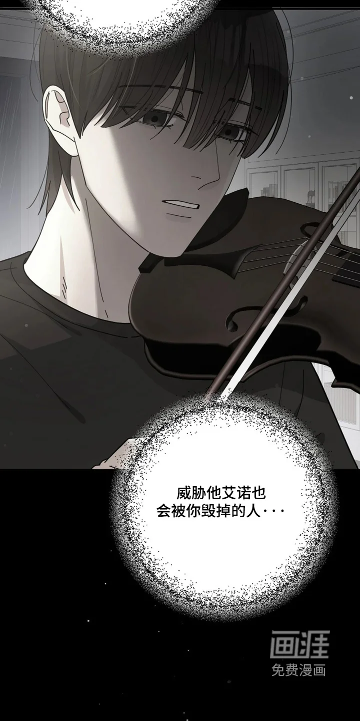 灿烂的黑暗 第112章：【第二季】提前警告你 第20页